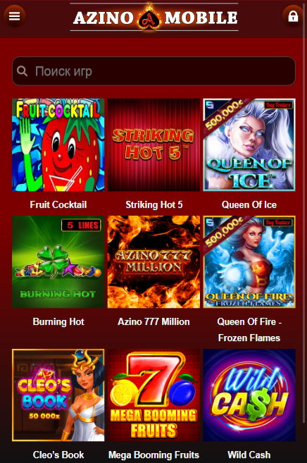 Мобильная версия казино Azino777 Мобильная версия казино Azino777